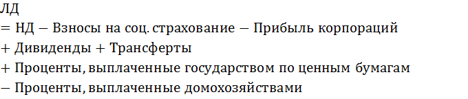 Формула расчёта ЛД