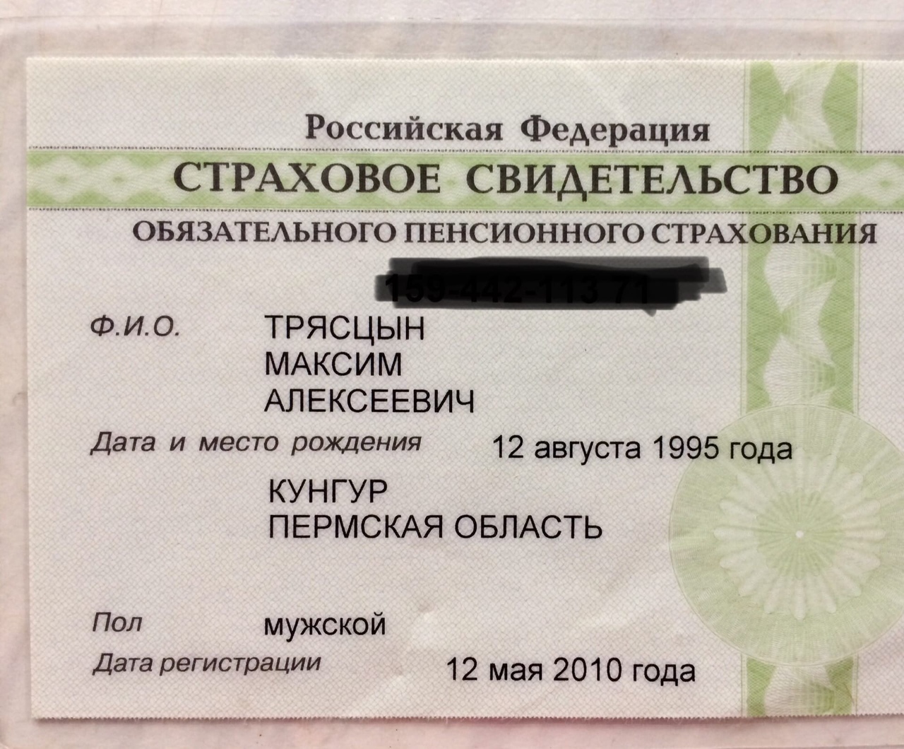 Потеряли пенсионные что делать. СНИЛС. Номер СНИЛС. Утеря СНИЛС восстановление.