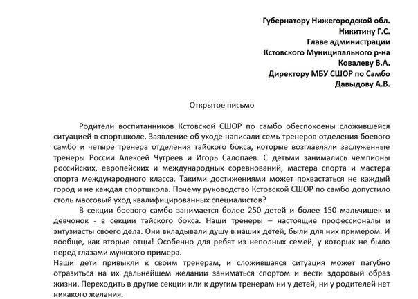 Заявление на учителя за оскорбление учеников образец от родителей