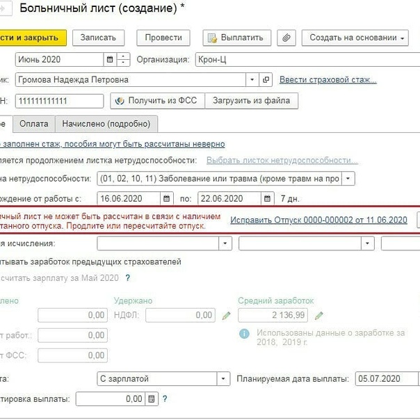 Задолженность по поставщикам в 1с висит долг и аванс по контрагенту