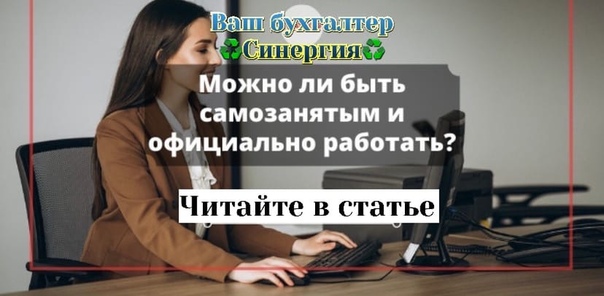 Как работать официально на 2 работах: Можно ли официально устроиться на