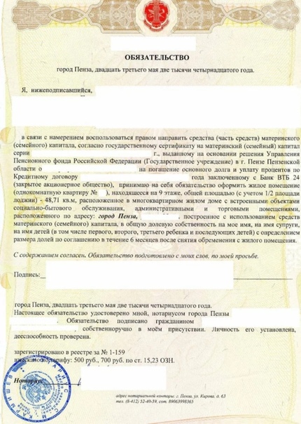 Нужно ли согласие супруга на покупку Согласие супруга на покупку недвижимости