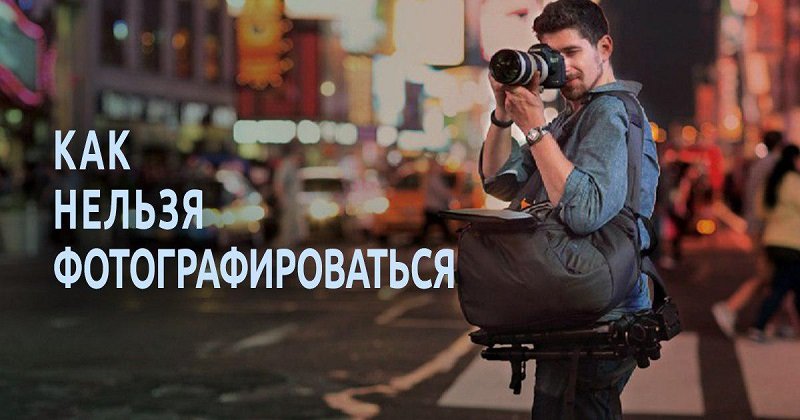 Почему нельзя фотографировать машину