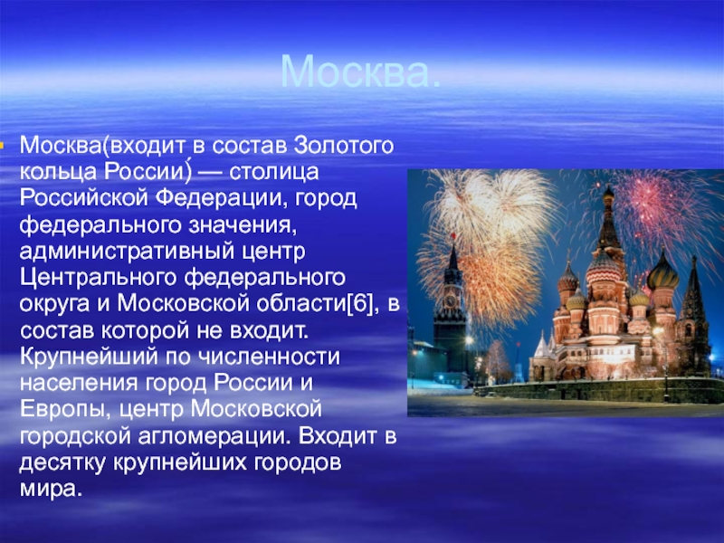 По северным городам россии презентация 4 класс планета знаний