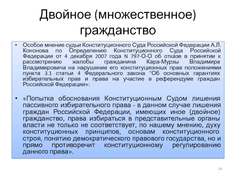Статус судьи конституционного суда российской федерации