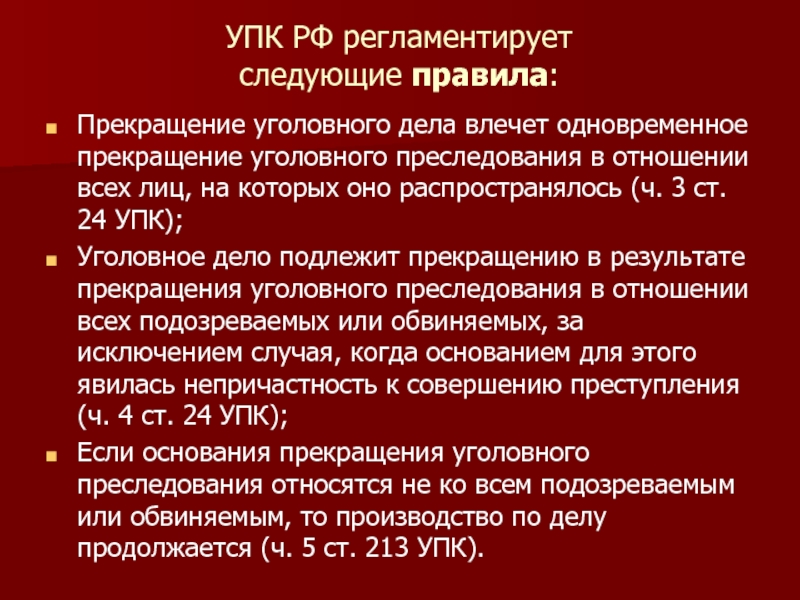 ст154 жк рф в новой редакции с комментариями 2022 года