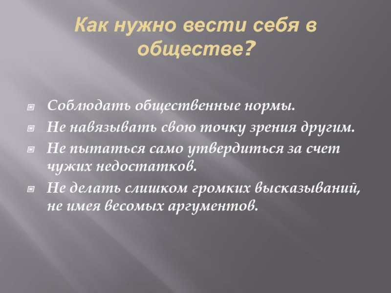 Как на работе правильно вести себя на работе в: Как вести себя в