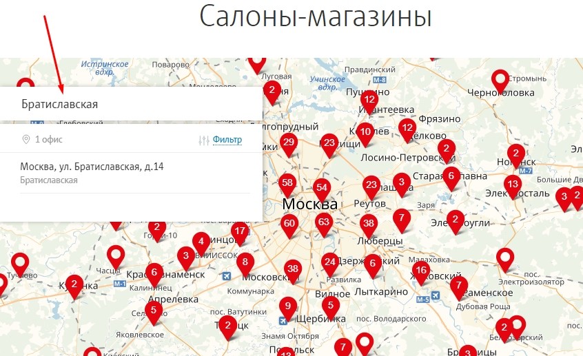 Где находится салоны мтс. Ближайший офис МТС. МТС офисы в Москве на карте. Салоны МТС на карте. Офис МТС рядом со мной.