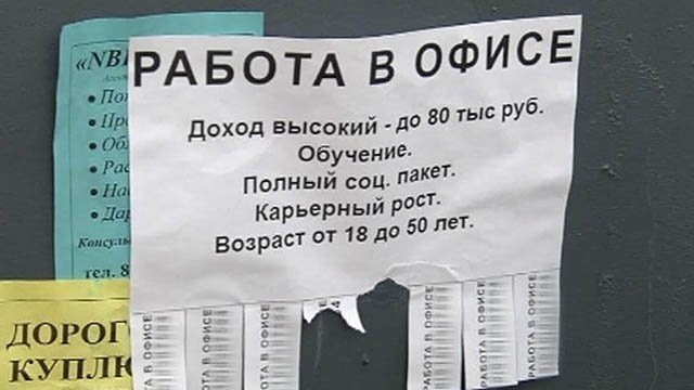 Как составить объявление о приеме на работу: Образцы вакансий и примеры