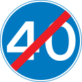 UK traffic sign 673v40.svg