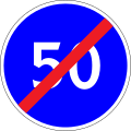 Moldova road sign 4.7.svg