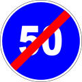 Ua 4.17 mandatory-minimum speed end.svg
