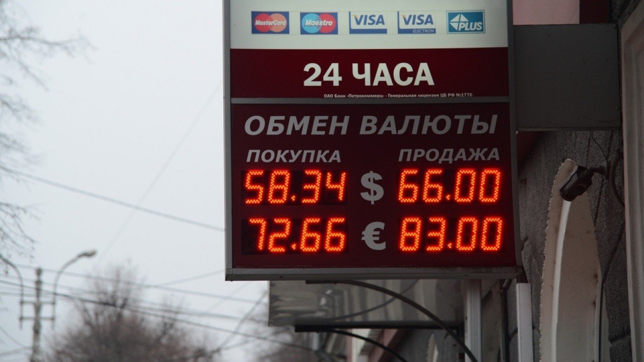 Курсы валют на карте москвы. Обмен валюты. Обменник валют. Обменный курс валют. Обмен валюты фото.