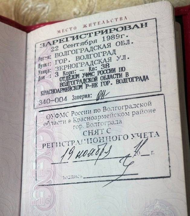 Как пишется гражданство в документах. Гражданство в документах. Документ о гражданстве СССР. Документы на гражданство РФ.