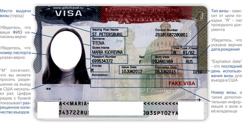 Вот так выглядит гостевая виза в США