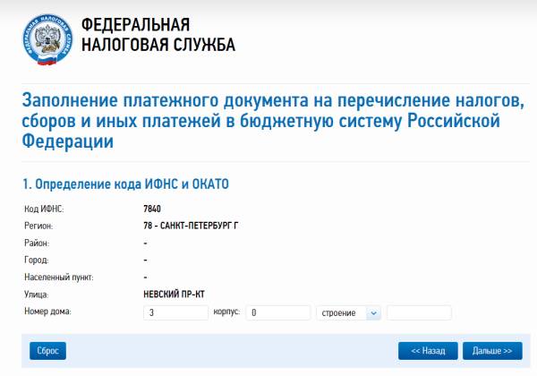К какой налоговой инспекции относится мой адрес. Код ИФНС. ИФНС номер. Код налоговой инспекции. Номер налоговой код.