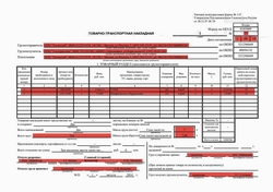 Образец товарно-транспортная накладная