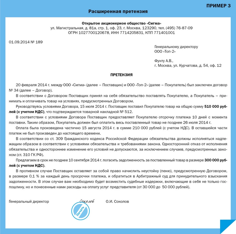 Образец письма менеджера по продажам клиенту