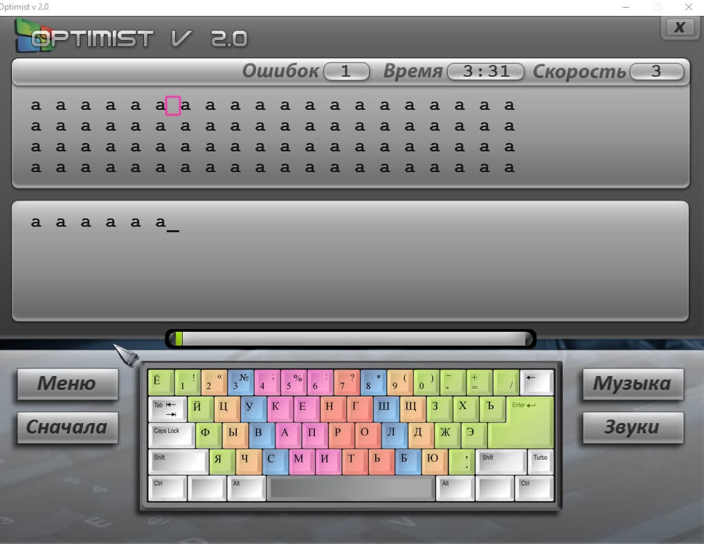 Игра печатать на скорость. Тренажер печати на клавиатуре. Тренажер для печатания на клавиатуре. Клава тренажер. Тренажёр для быстрого печатания на клавиатуре.