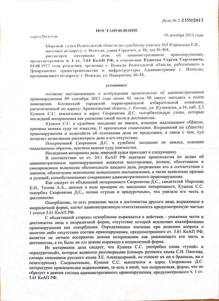 Постановление о привлечении потерпевшего. Заявление об оскорблении чести и достоинства. Заявление об оскорблении чести и достоинства образец. Заявление об унижении чести и достоинства образец. Постановление об оскорблении.