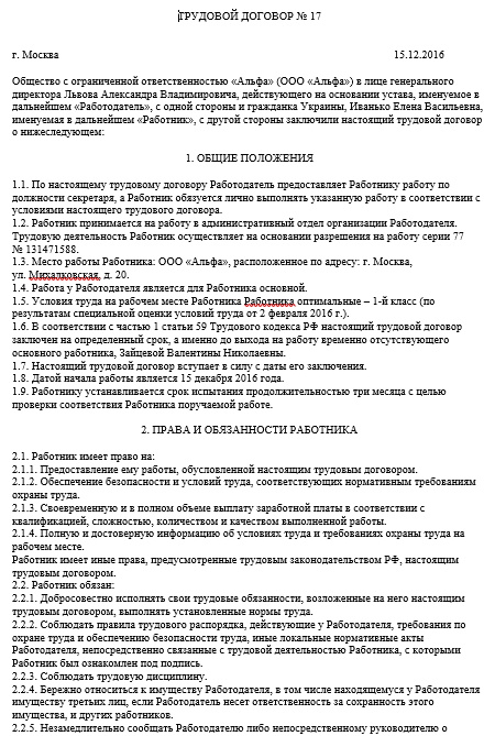 Какие документы нужны для удаленной работы на компьютере