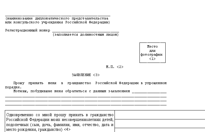 Пакет документов для получения гражданства рф – Документы на гражданство РФ