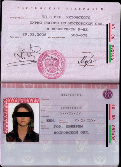 Паспорт серия и номер рф – Серия и номер паспорта, где можно посмотреть