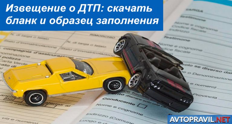 Дтп со служебным автомобилем