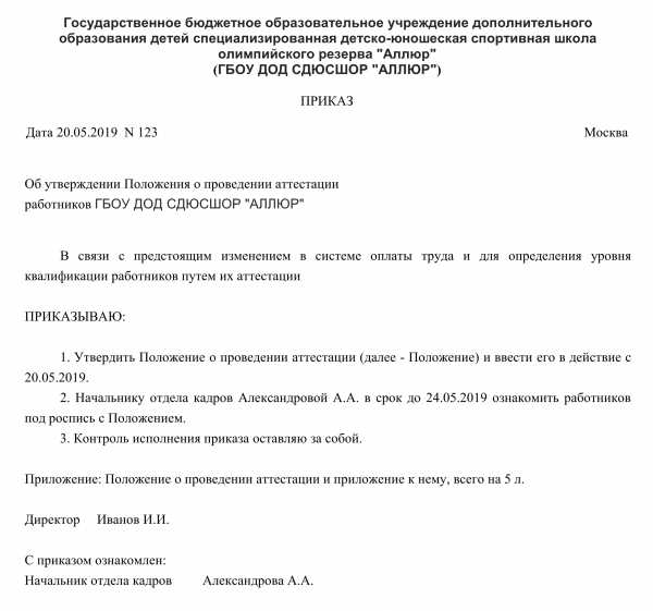 Тарификация в школе образец педагогических работников