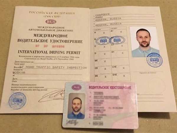 Получение водительского удостоверения международного образца