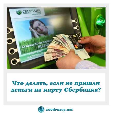 Продал телефон а деньги не пришли