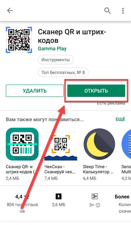 Как считать qr код с фотографии в телефоне