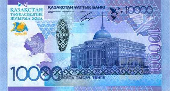 27 000 тенге в рублях на сегодня обмен валют palazzo