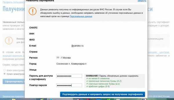 Эцп выдается в налоговой можно ли использовать vipnet csp