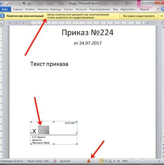 Как сделать факсимиле печати на прозрачном фоне