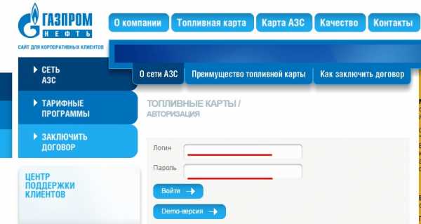 Газпромнефть карта лояльности личный кабинет проверить бонусы