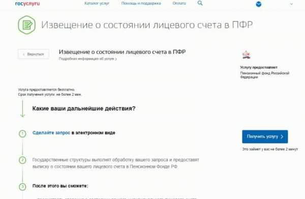 Как зарегистрироваться в пенсионном фонде через интернет физическому лицу без госуслуг