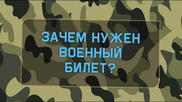 Где найти военного чтобы взять сканер инфекции