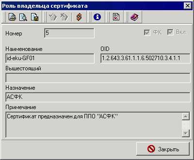 Список oidов улучшенного ключа файла запроса не совпадает со списком oidов заявки