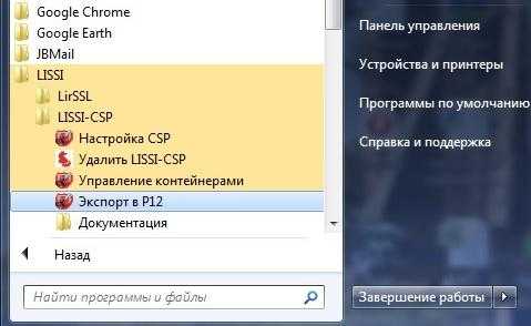 Объект crypts ошибка генерации ключа согласования 0x80090019 80090019 набор ключей не определен 1с