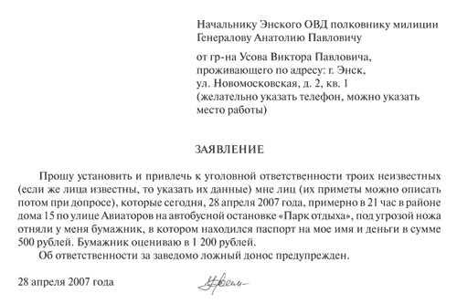 Как составить ходатайство в мировой суд образец