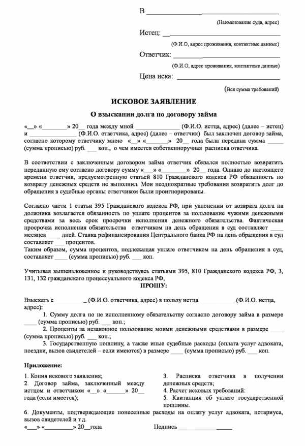 Исковое заявление по вновь открывшимся обстоятельствам по гражданскому делу образец