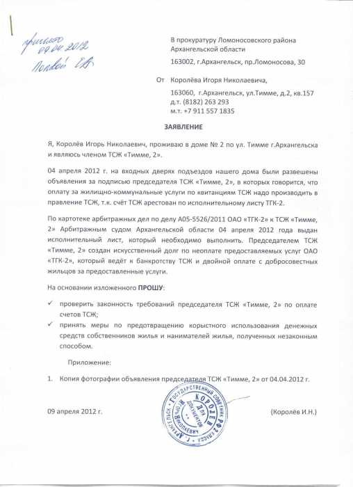 Исковое заявление прокурора образец