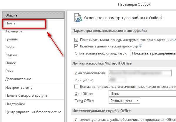 Как сделать подпись в outlook 2016