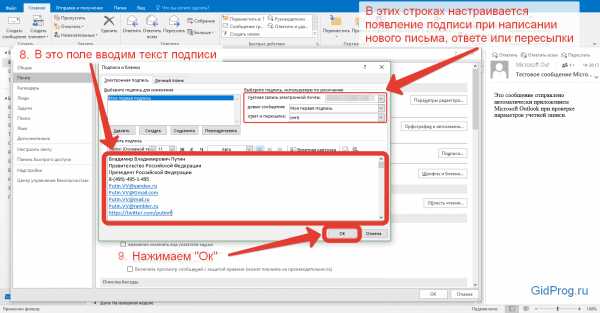Как сделать подпись в outlook 2020