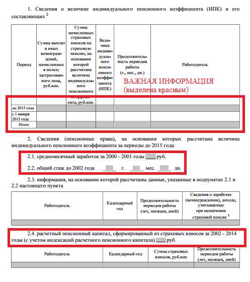 Фсс сведения о застрахованных лицах в фсс 2022 образец