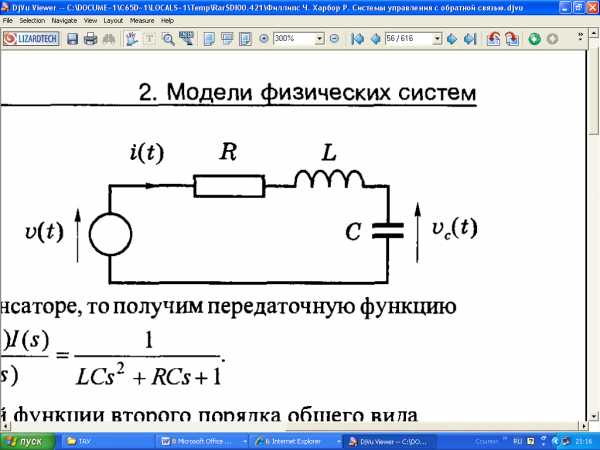 Выбор схемы или модели эксперимента