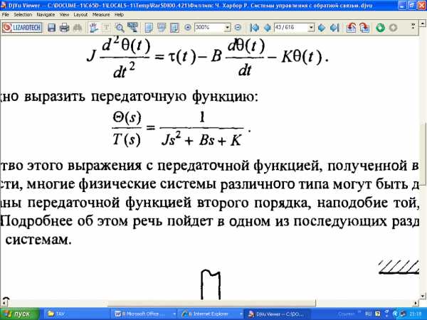 К основным видам ущерба наносимого в результате компьютерных преступлений относят