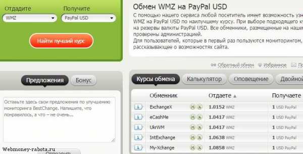 Как paypal поменять валюту в приложении