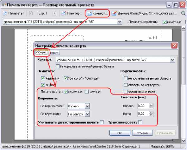 Настройка прямой беспроводной печати hp